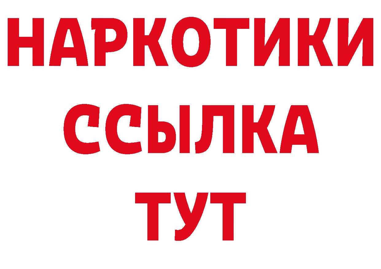 Магазины продажи наркотиков сайты даркнета клад Губаха